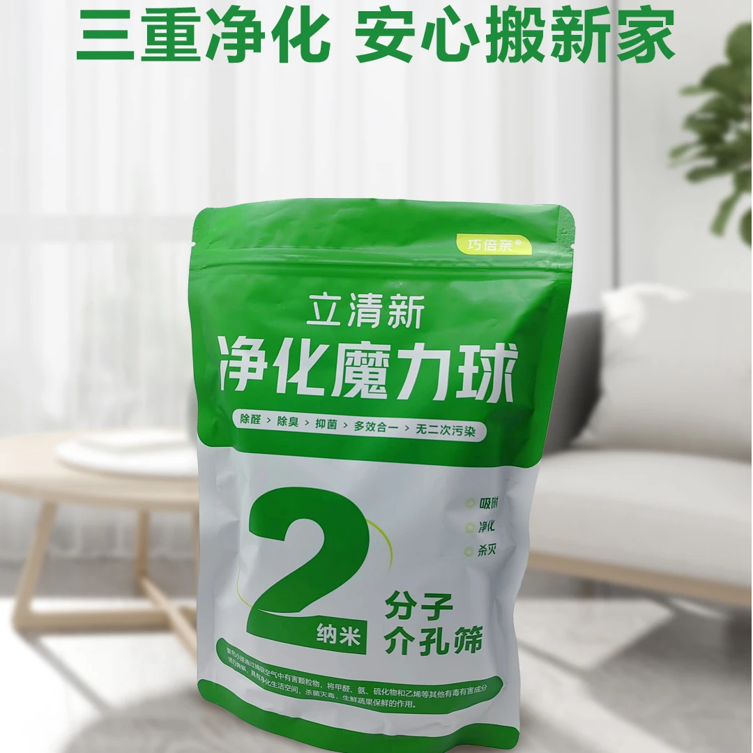 立清新高锰酸钠净化魔力球除醛除味抑菌宠物除臭杀菌安心体验装