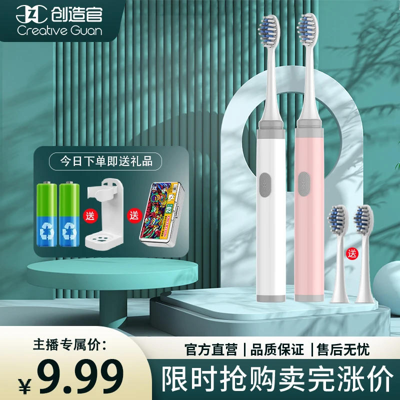 Creative Guan/创造官电动牙刷成人男女家庭声波软毛防水情侣款