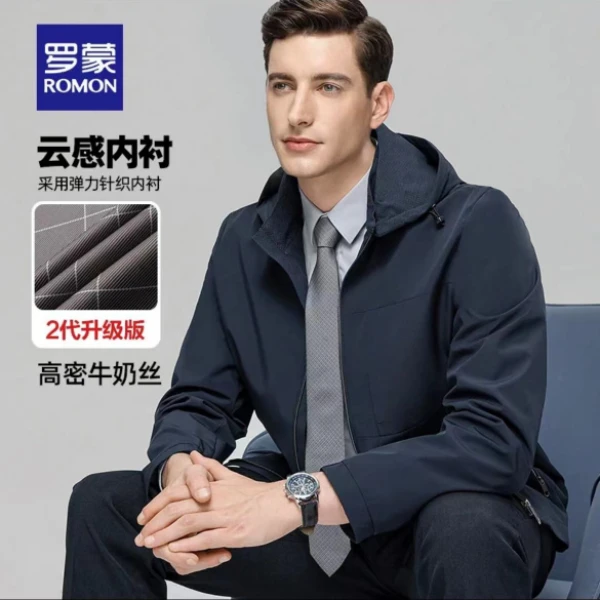 【明星同款】罗蒙男士牛奶丝可脱卸帽夹克秋季防风百搭休闲外套男装