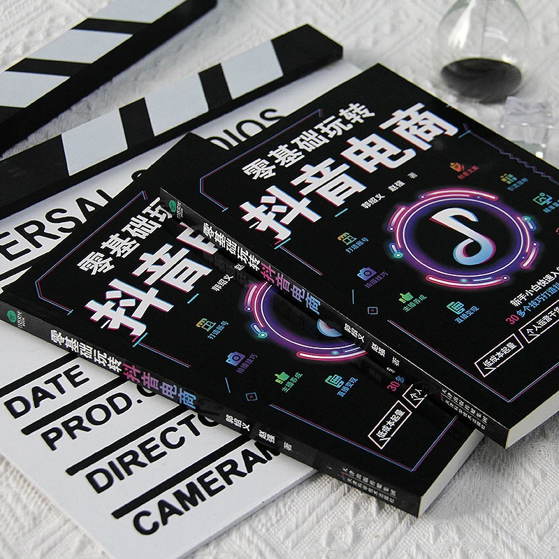 零基础玩转抖音电商小红书短视频营销工具书