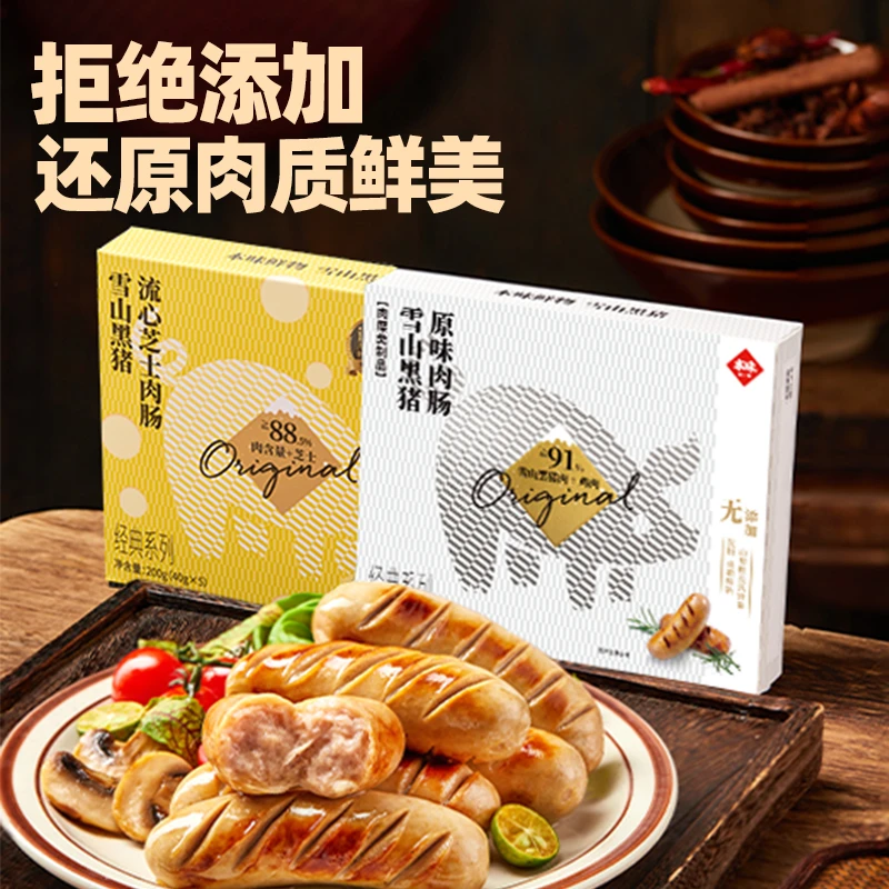 本味鲜物200g雪山黑猪肉原味纯肉添加营养家庭早餐健康追剧小零食