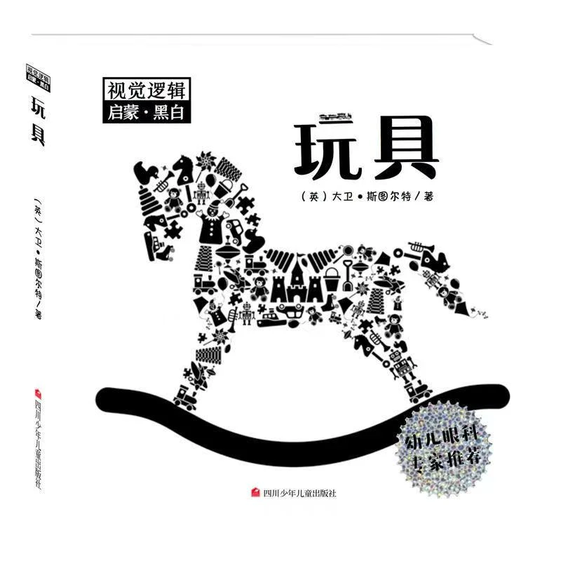 视觉逻辑 启蒙▪黑白丨陆空动物 汽车等