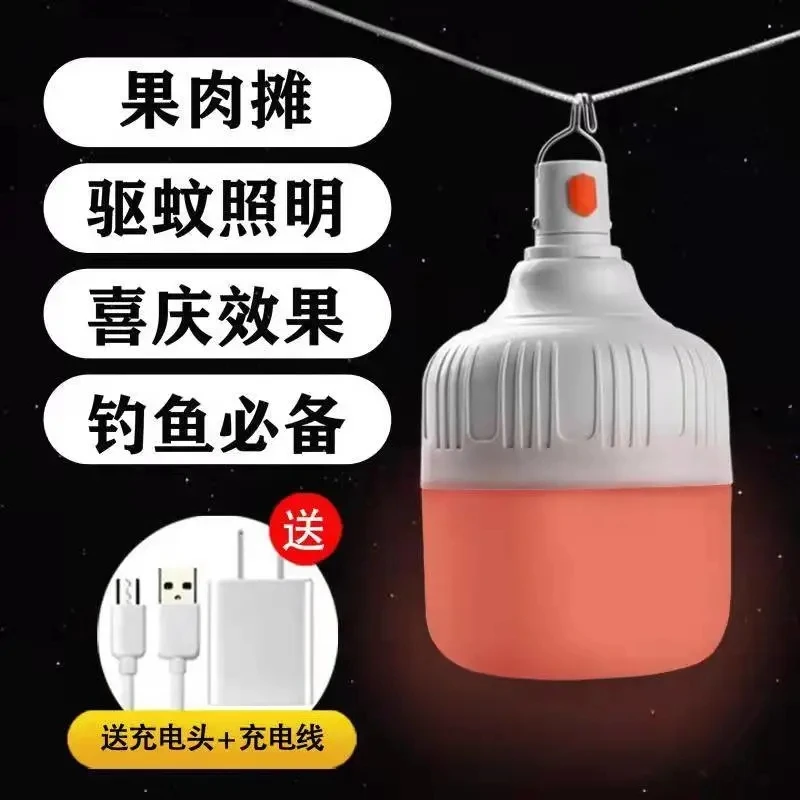 led充电灯泡夜市摆摊野外露营可移动家用应急节能灯泡喜庆红光灯