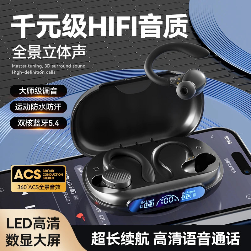 【柏林之声】挂耳式蓝牙耳机超长待机运动通话降噪跑步开放式