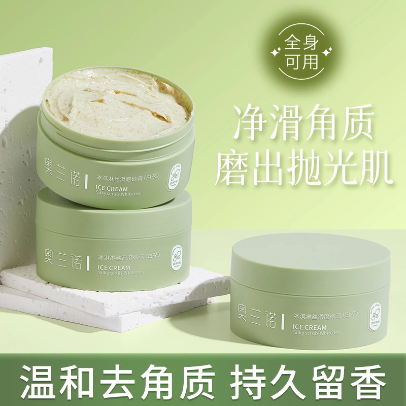 【玉希专属】ORANOT/奥兰诺冰淇淋白茶磨砂膏200g去角质保湿嫩肤