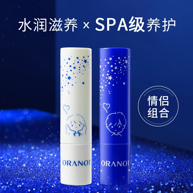 奥兰诺凡士林唇膏淡化唇纹保湿防干裂通用柔润柔润补水