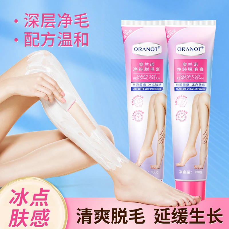 【星城】奥兰诺净纯女士脱毛膏丝滑柔嫩无痛脱毛100g*1支
