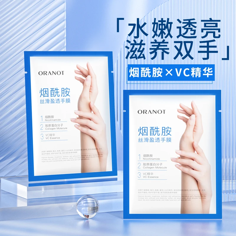 【到手3片】奥兰诺烟酰胺丝滑盈透手膜保湿补水改善手部干燥40g