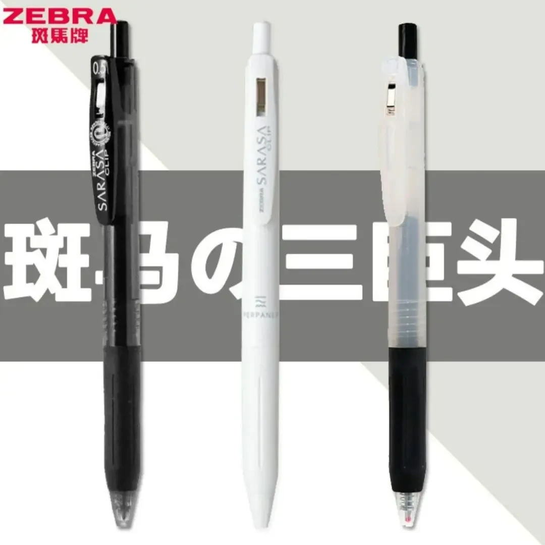 日本ZEBRA斑马JJ15迷雾限定款按动中性笔黑武士学生用考试水0.5