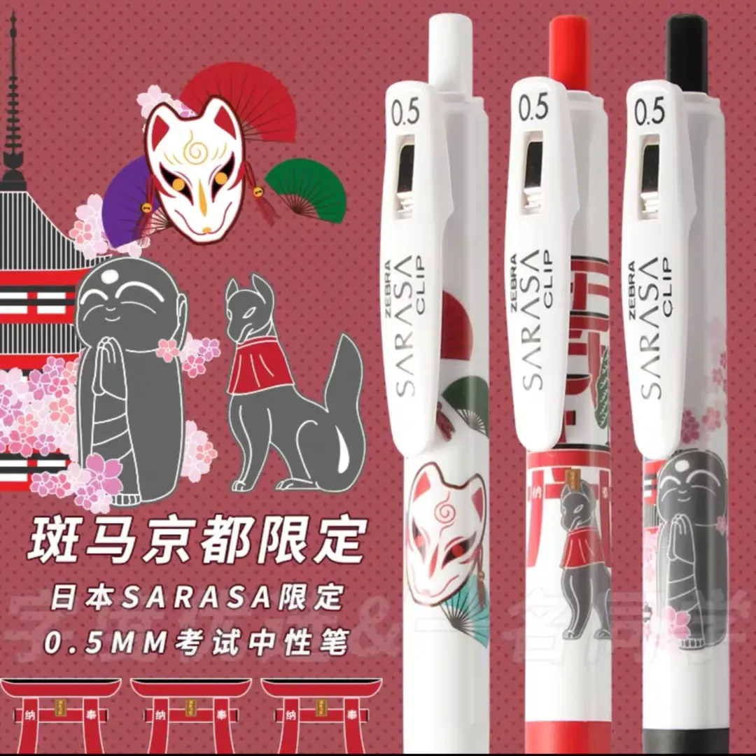 日本ZEBRA斑马JJ15京都风物限定中笔狐面音羽山清水寺中学0.5mm