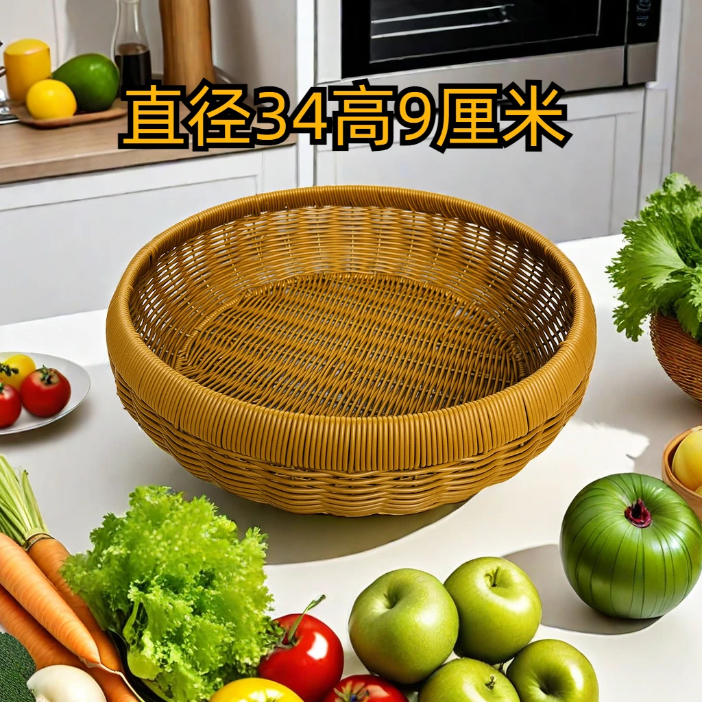 【当天发】网红高档家用客厅仿藤圆形水果盘馒头筐果篮零食筐馍筐