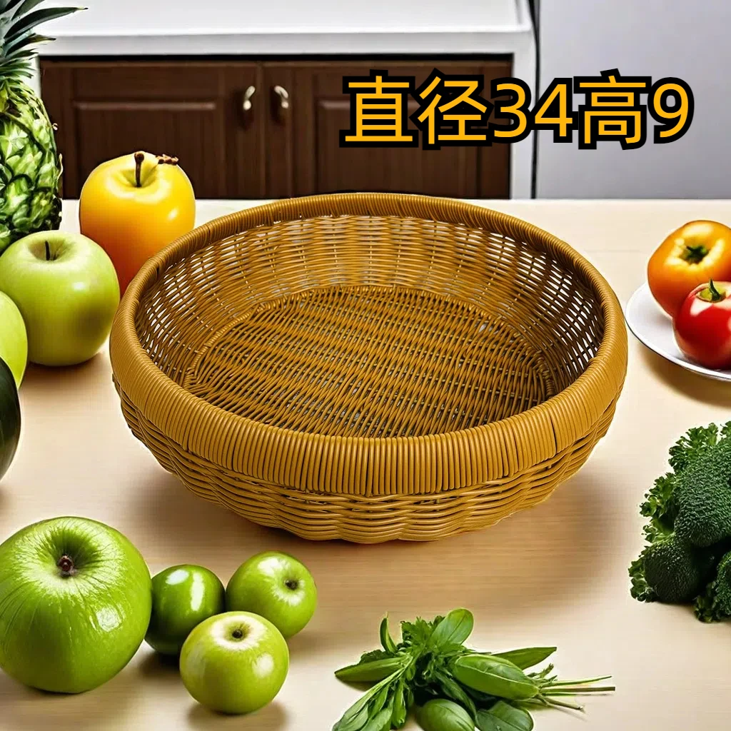 A88家用馒头筐茶桌茶几高档水果盘洗菜盆干果零食盘水果收纳筐