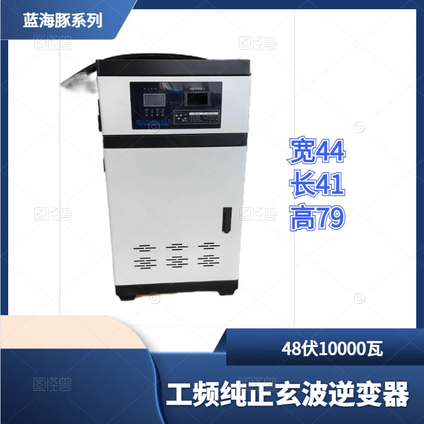 工频纯正玄波逆变器