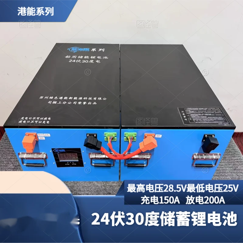 24伏30度储蓄锂电池
