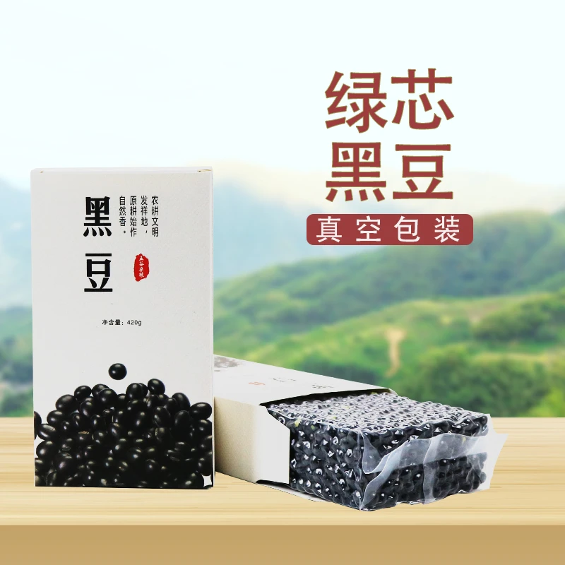 东北青仁绿芯黑豆杂粮420克非转基因打豆浆专用农家自产真空包装