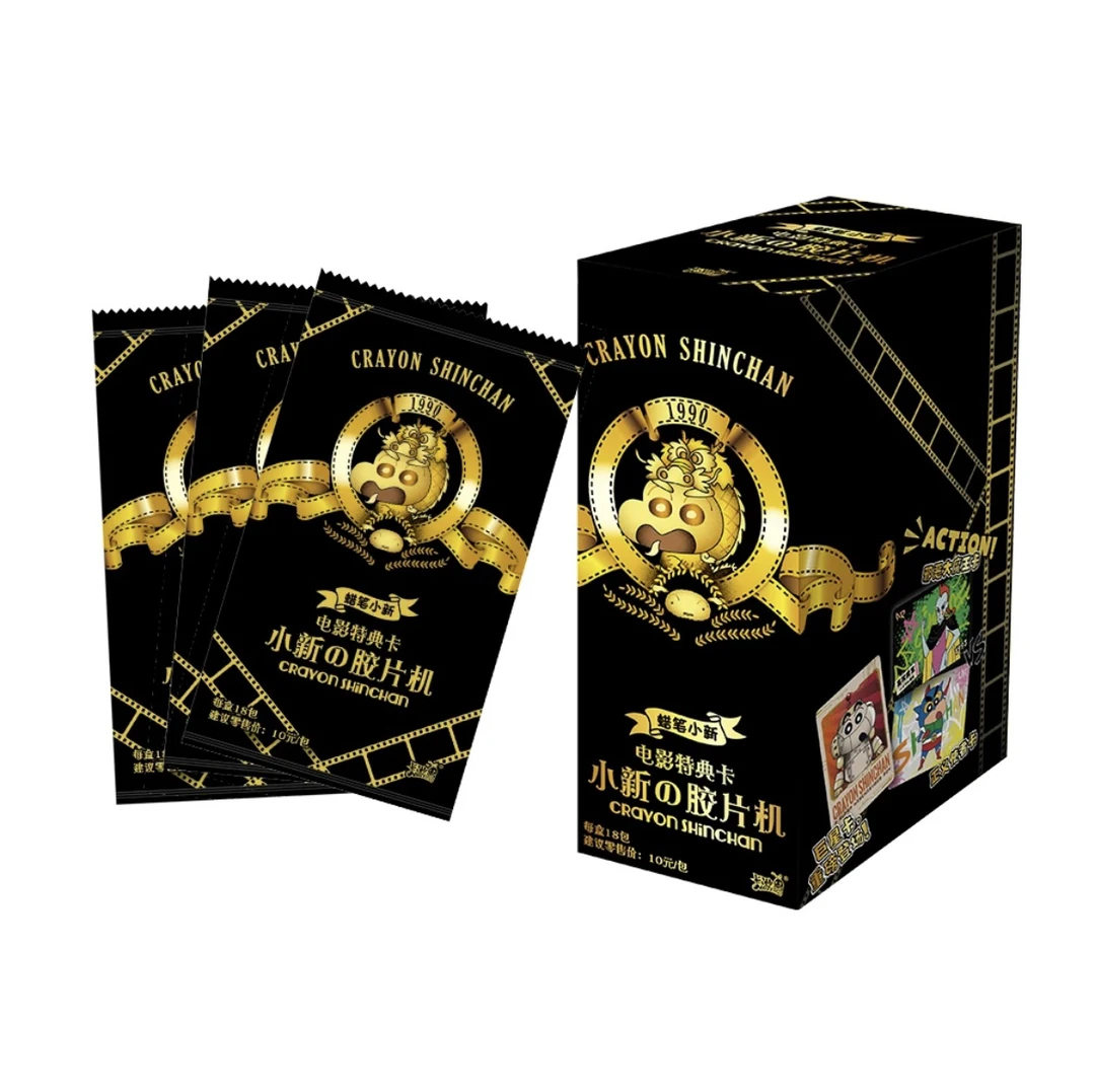 【蜡笔小新电影特典】蜡笔小新电影特典卡牌手机收藏代拆