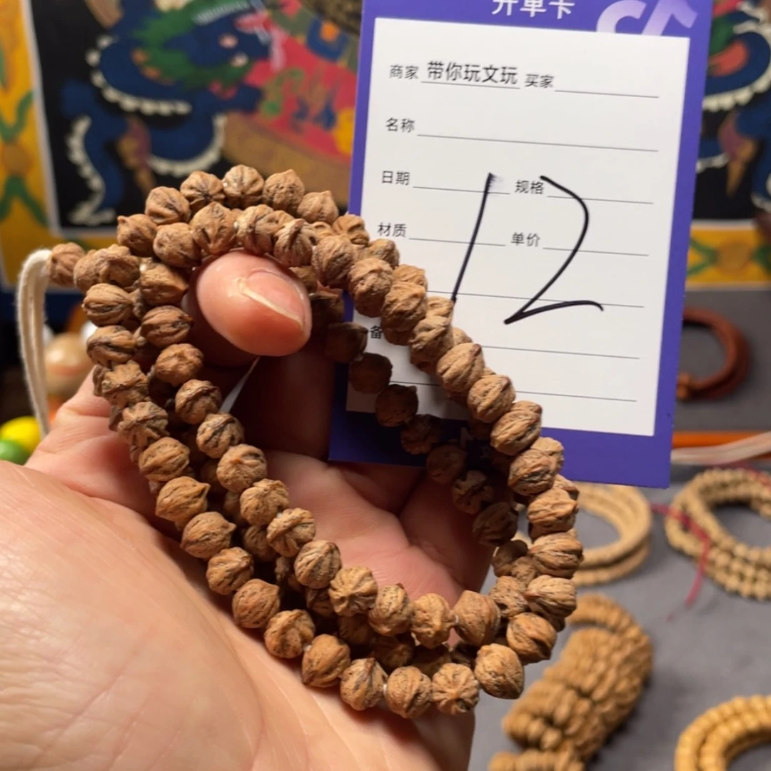 【闪购商品】柏香籽/百香籽吊坠炁*12号