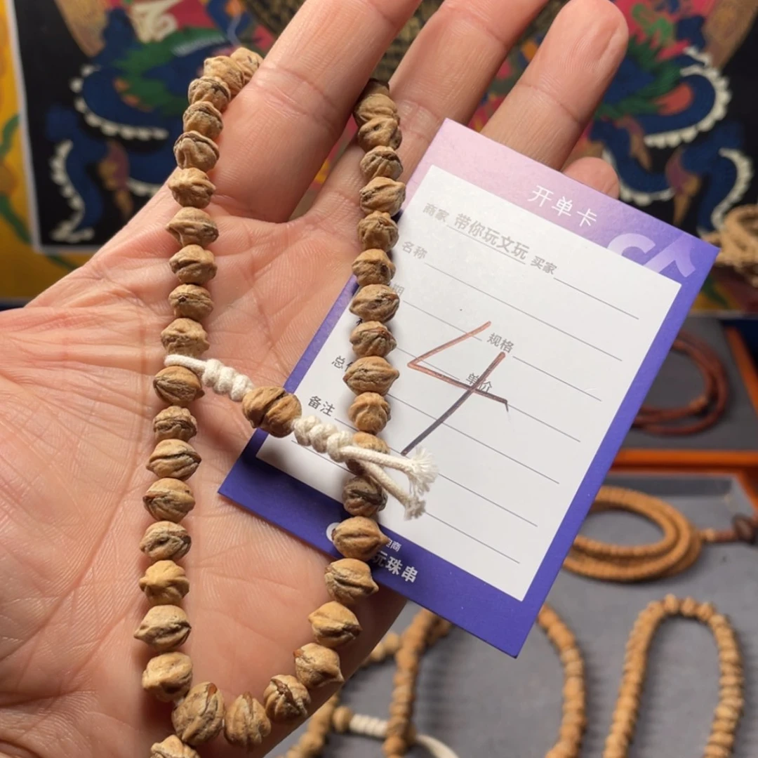 【闪购商品】柏香籽/百香籽吊坠这****)4号