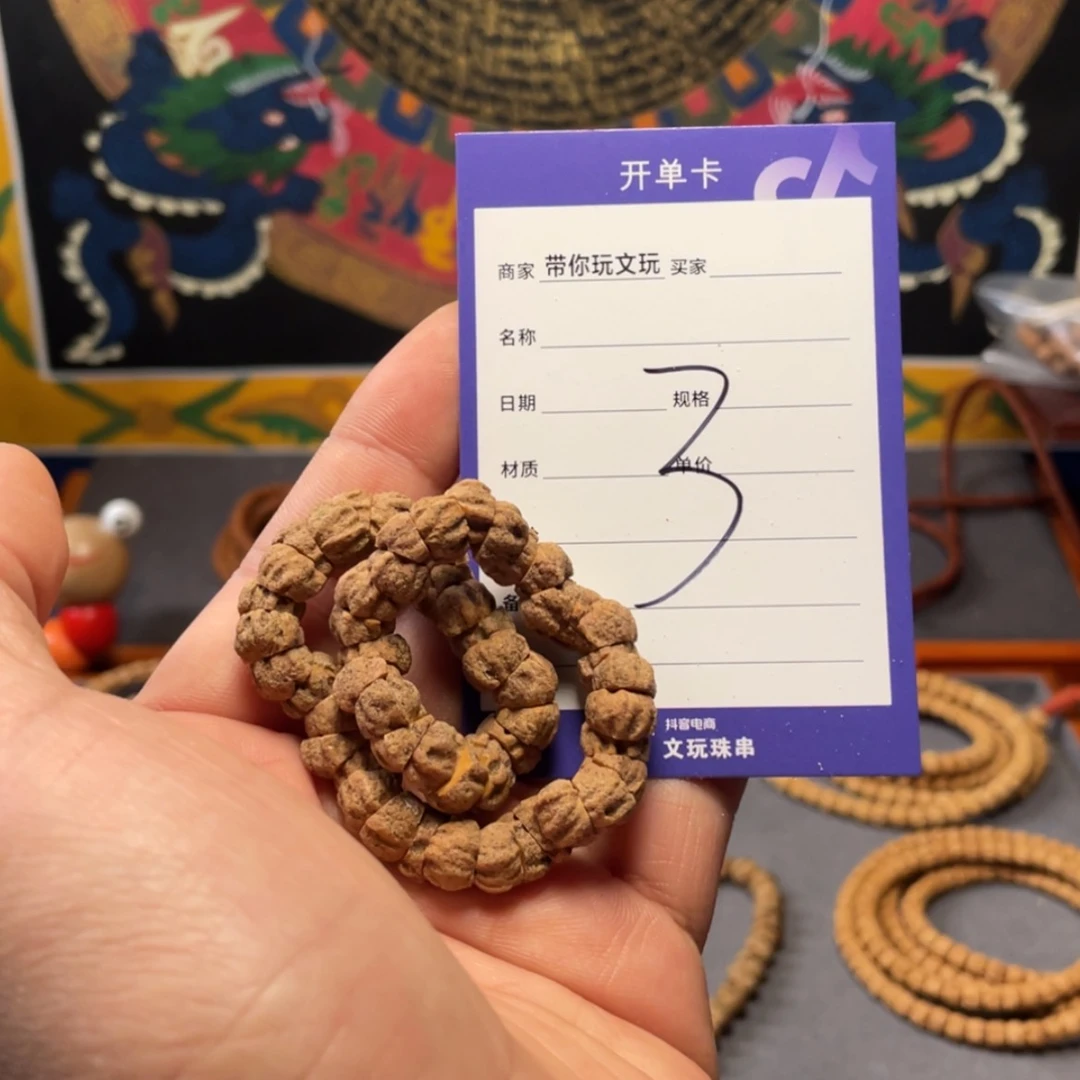 【闪购商品】柏香籽/百香籽吊坠3号
