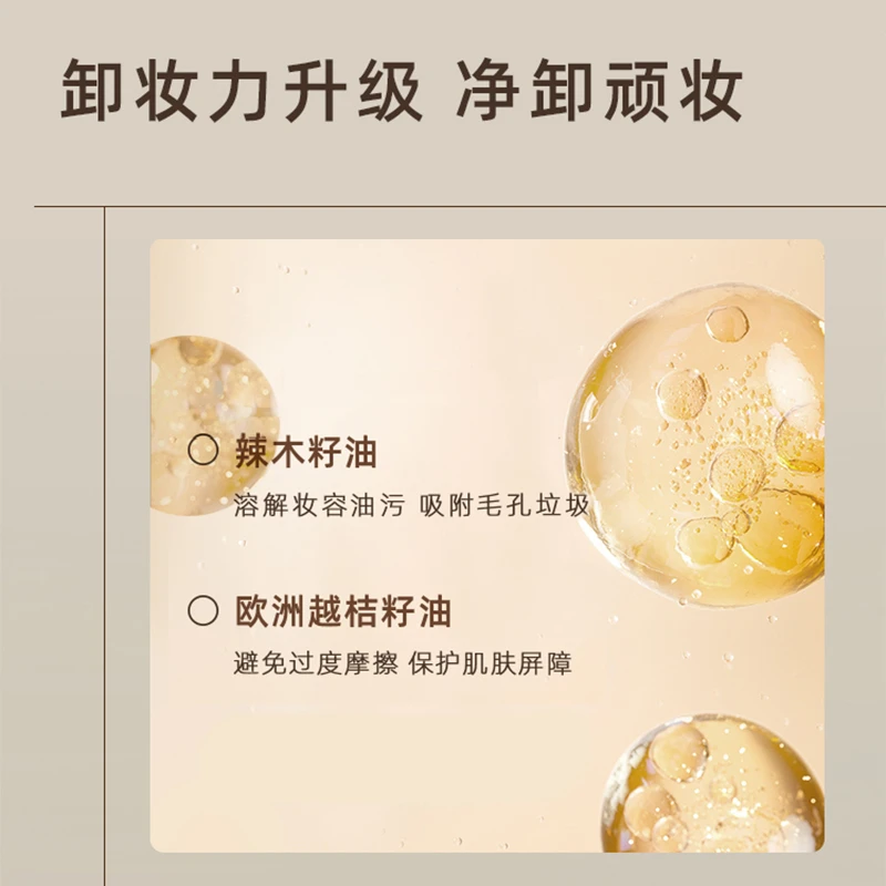 工厂老爸评测土豆泥卸妆膏且初脸部清洁卸妆膏100g不刺激