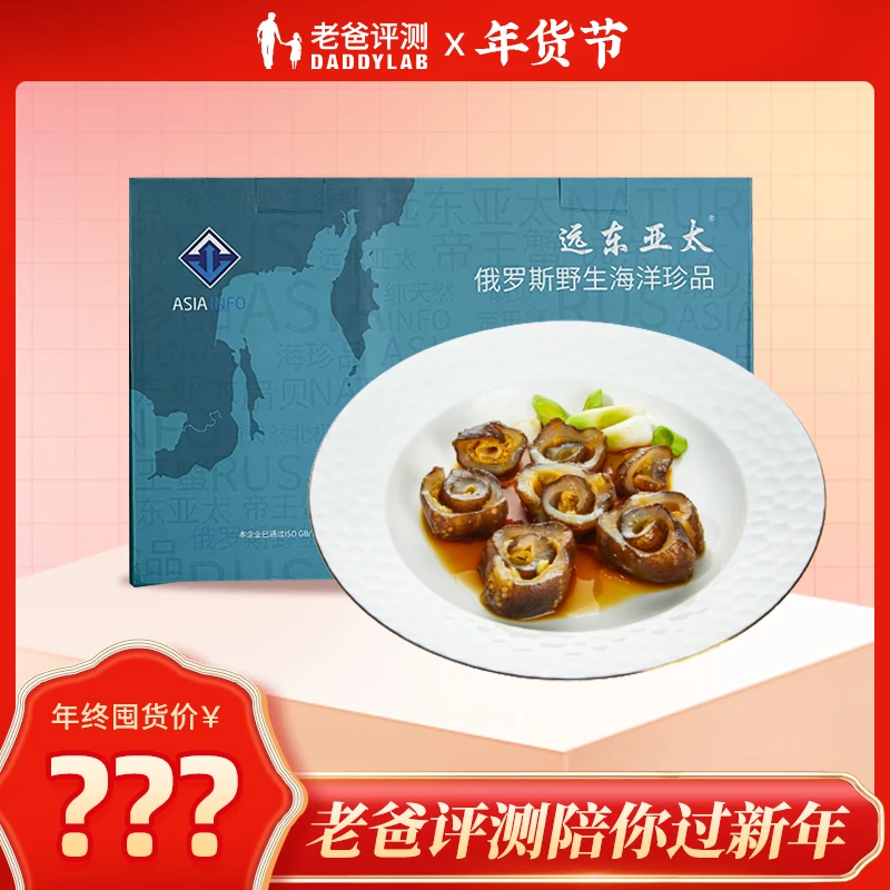 老爸评测海参即食海参野生滋补海鲜水产500g/袋*3袋工厂发货