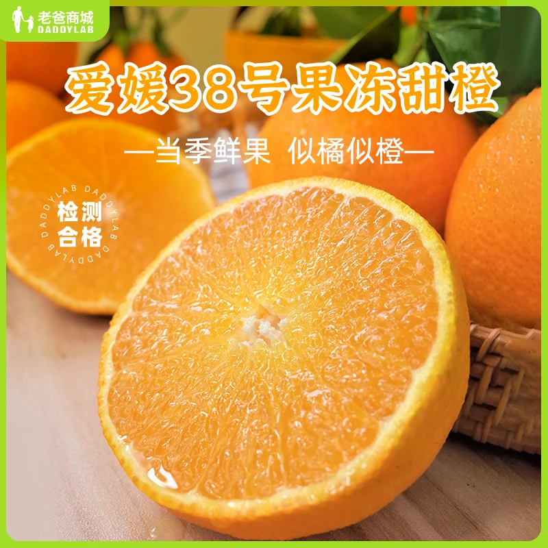 老爸评测果冻橙子四川爱媛38号新鲜当季水果5-8斤整箱工厂