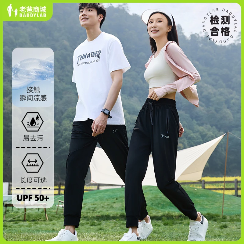 老爸评测户外24春夏UPF50+防晒冰肤冰爽易干长裤暴冰裤