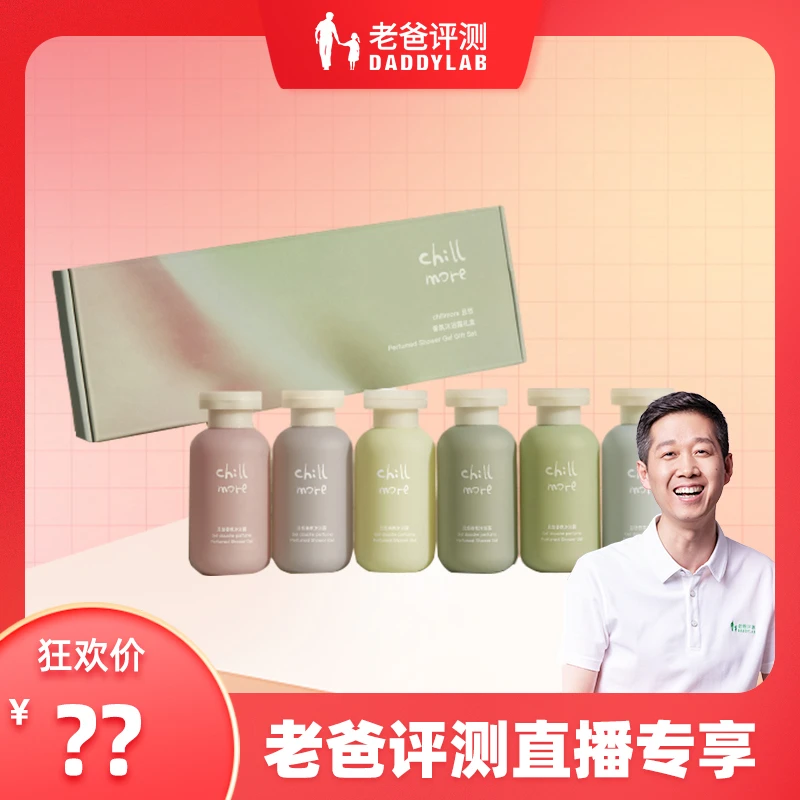 老爸评测留香柔顺香氛沐浴露礼盒持久香体茶歇沐浴露120ml*6工厂