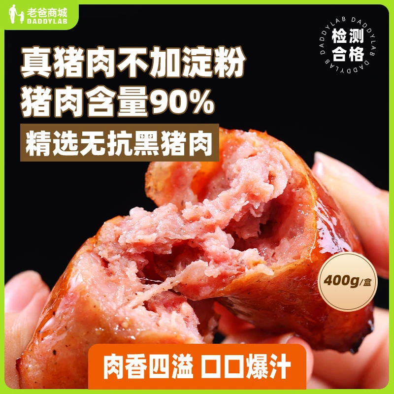 十月小猪原味烤肠火山石肉肠热狗香肠400g/盒+椒麻小酥肉200g/包