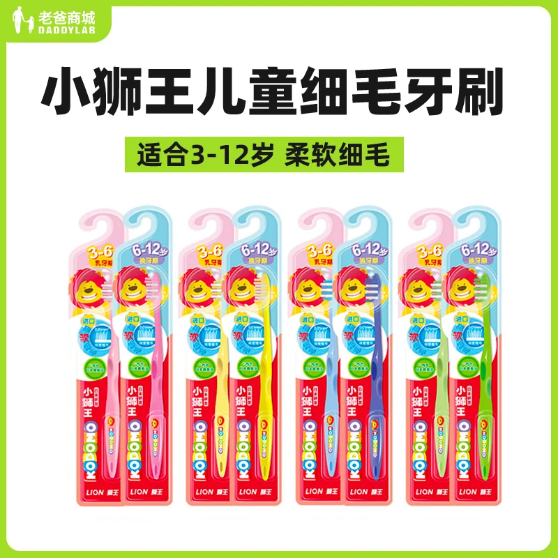 老爸评测儿童牙刷防滑小头牙刷护龈护齿细软