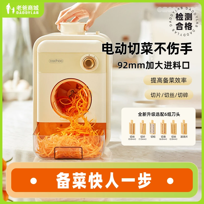 老爸评测卡丘电动切菜机切菜神器厨房家用快速多功能刨丝器工厂发