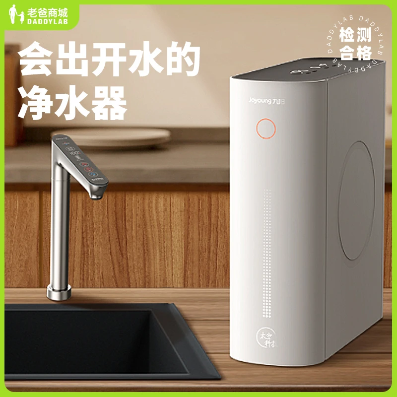 老爸评测九阳厨下式净水器直饮加热一体机厨房家用工厂发