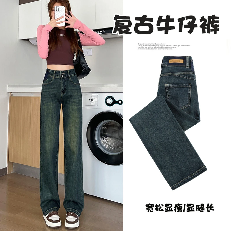 复古蓝牛仔裤女高腰显瘦显腿长阔腿裤春秋季垂感高个子加长直筒裤