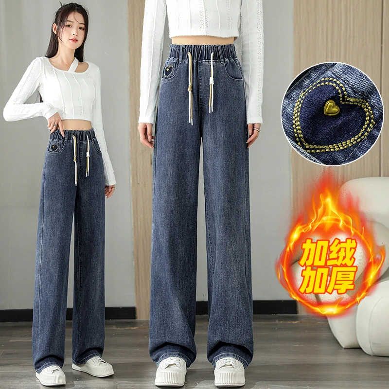 秋冬季加绒直筒牛仔裤女2024新款松紧腰加长学生宽松高腰阔腿裤