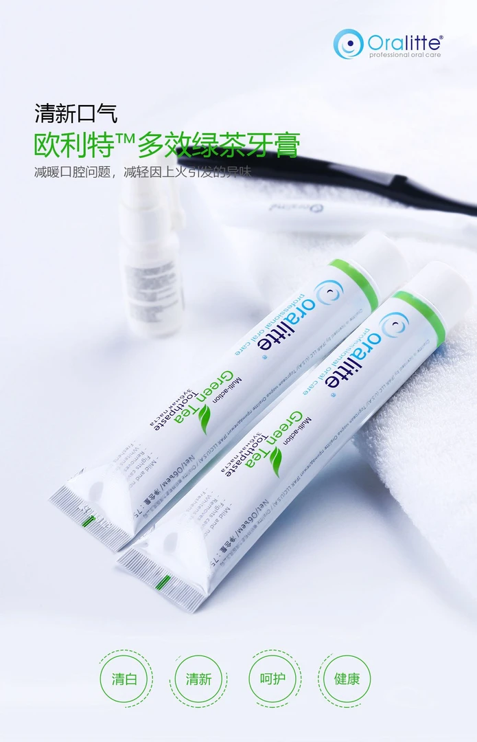 ipar 欧利特 多效绿茶牙膏一次性护理清新免洗抑菌草本便携式清凉