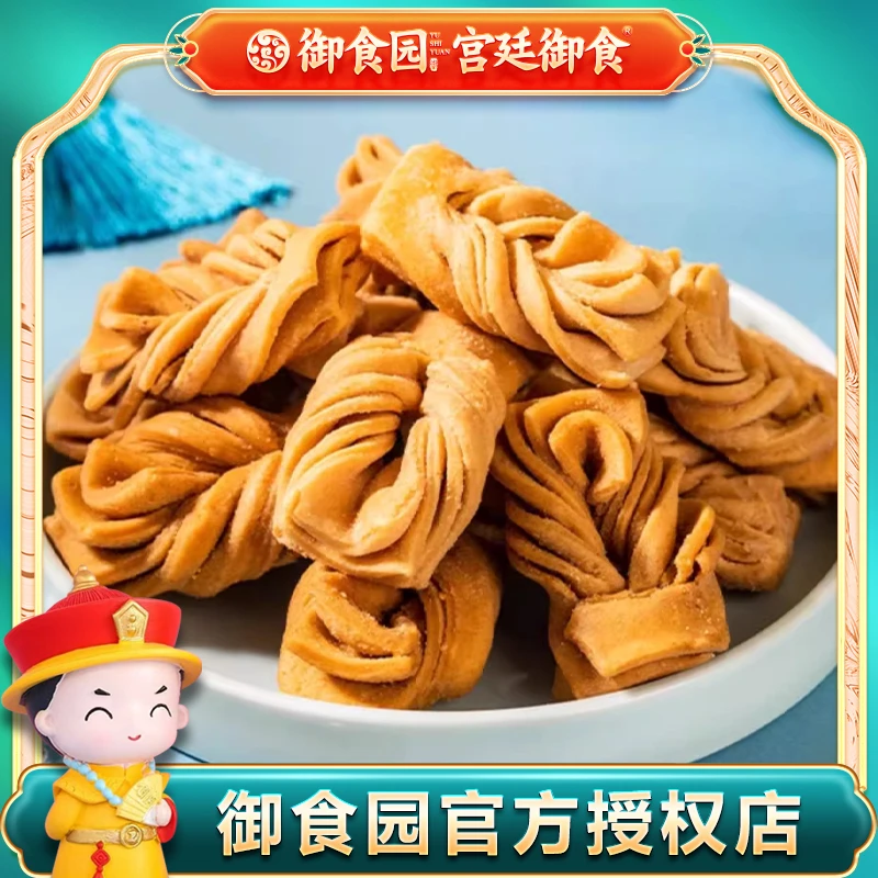 御食园开心小麻花零食袋装香辣烧烤番茄蟹黄早餐早点办公休闲美食