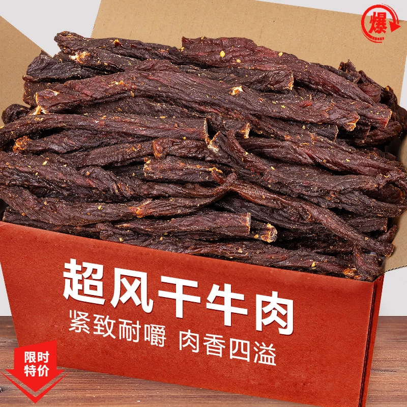 正宗【小扬哥甄选】牦牛特即食牛肉牛肉干内蒙古超干手撕风干休闲品