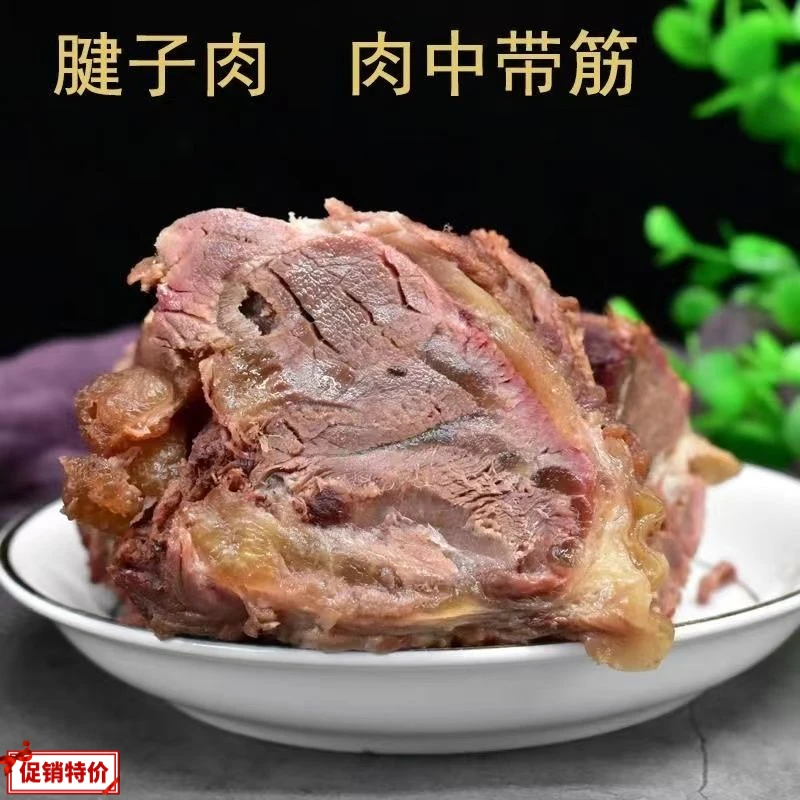 【疯抢中】酱驴肉正宗五香卤驴肉真驴肉开袋即食批发包邮低脂健身肉