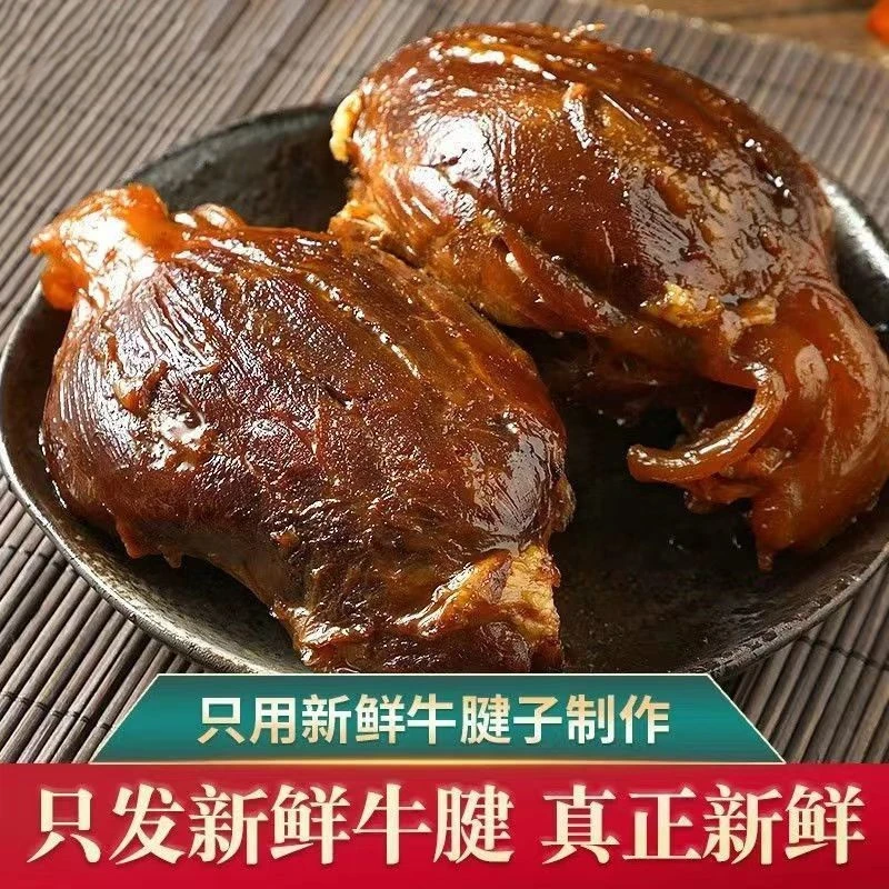 【小扬哥精选】内蒙古酱牛肉特产五香黄牛腱子肉熟食真空卤味开袋即