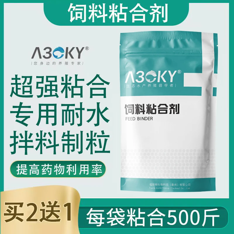 饲料粘合剂专用水产养殖鱼虾蟹颗粒拌料拌鱼蛋白多糖诱食添加剂