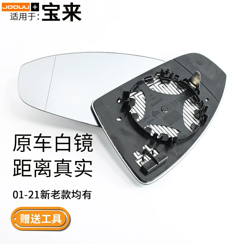 专用于宝来后视镜片 倒车镜片经典新老款传奇反光镜片左右玻璃