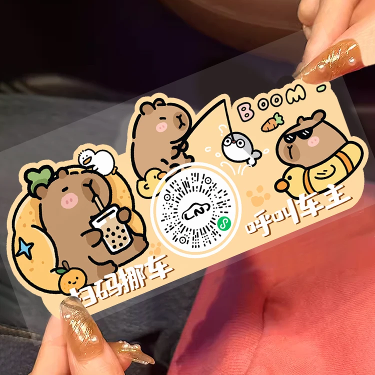 汽车挪车牌二维码2024新款临时停车电话牌电话号码卡通扫码移车贴