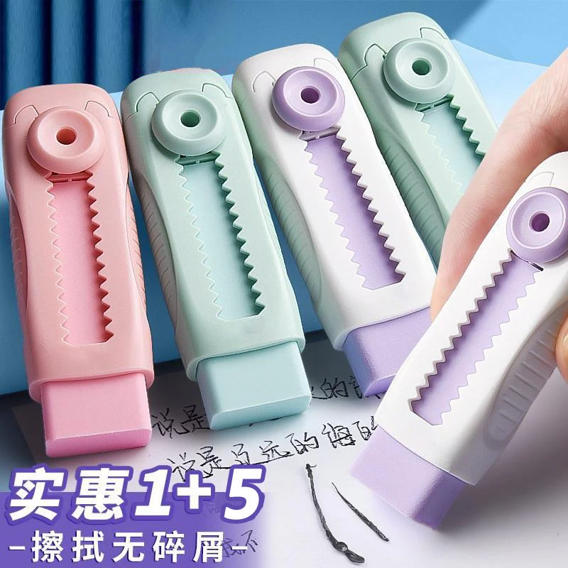 可伸缩橡皮擦冰淇淋限定色小学生不留痕无碎屑无毒优质替换推拉