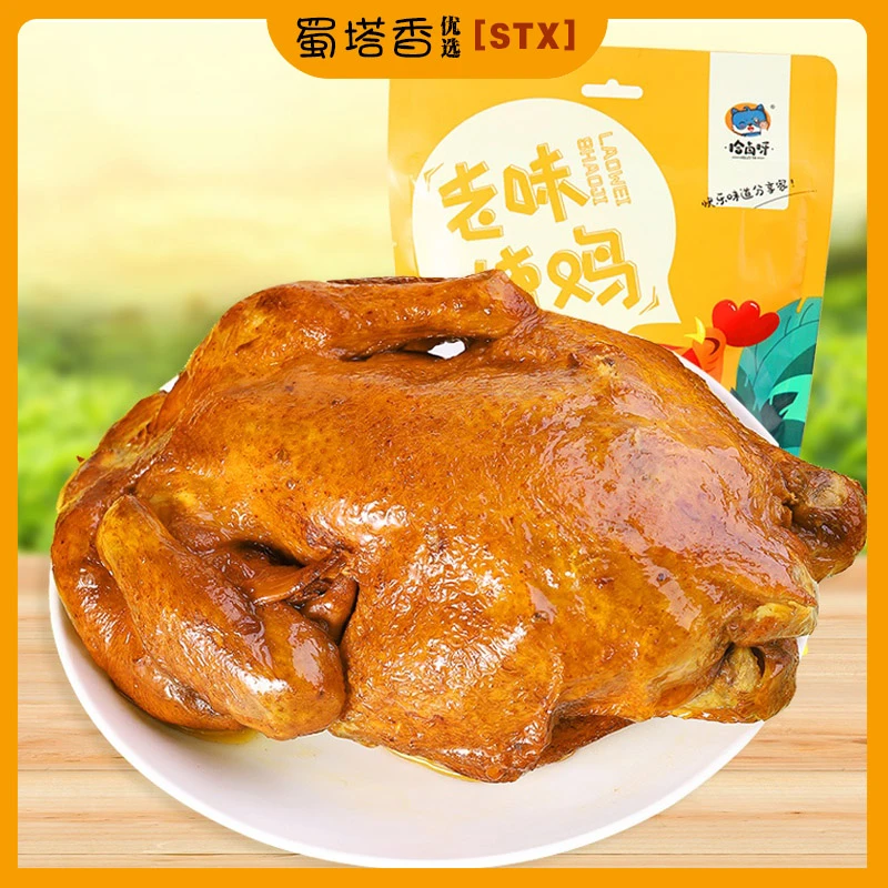 【S】秘制卤肉烧鸡500g*4袋