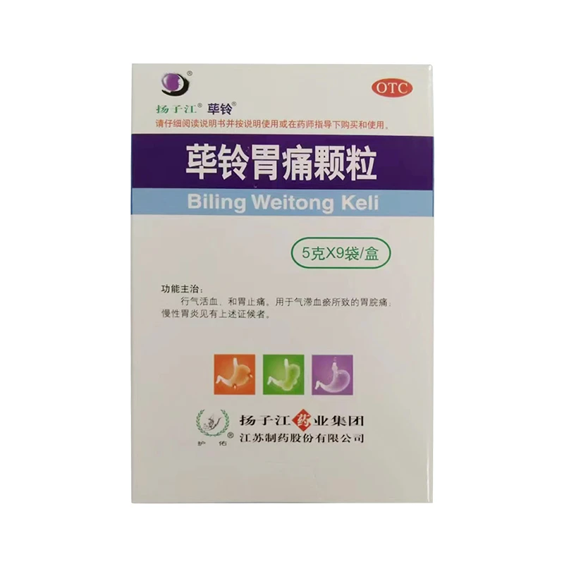 yangzijiang/扬子江荜铃胃痛颗粒 5g*9袋