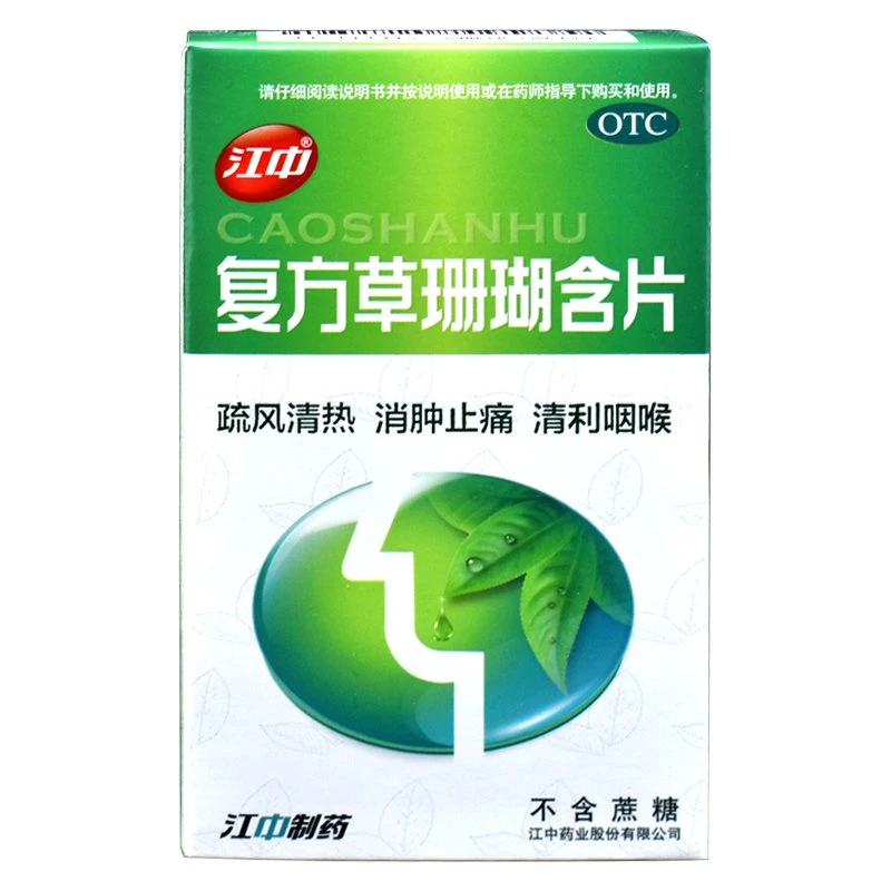 江中复方草珊瑚含片 1g*24片
