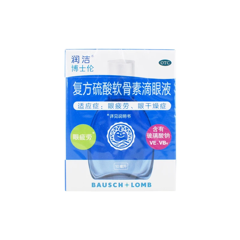 润洁复方硫酸软骨素滴眼液 10ml