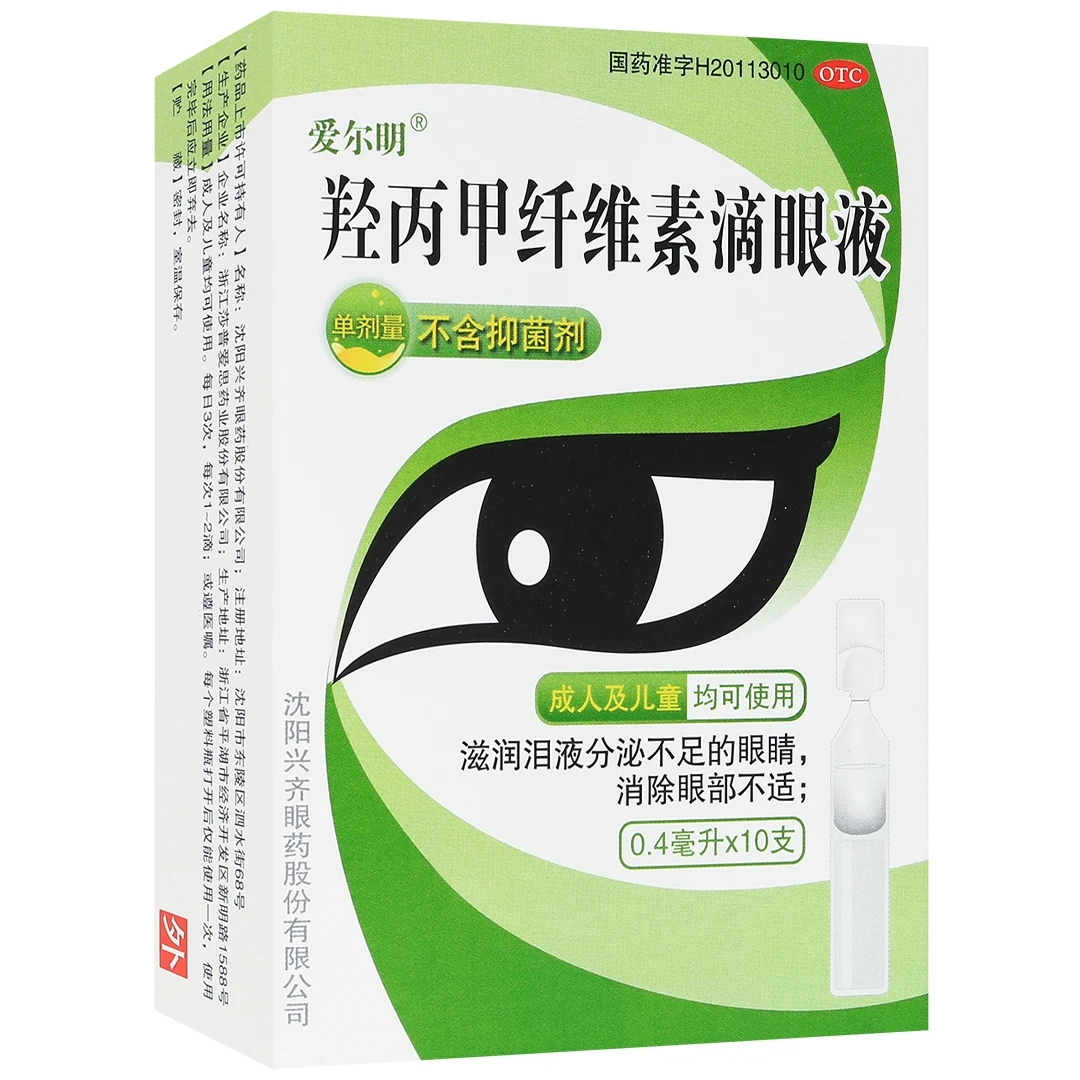 爱尔明羟丙甲纤维素滴眼液 0.5%*0.4ml*10支