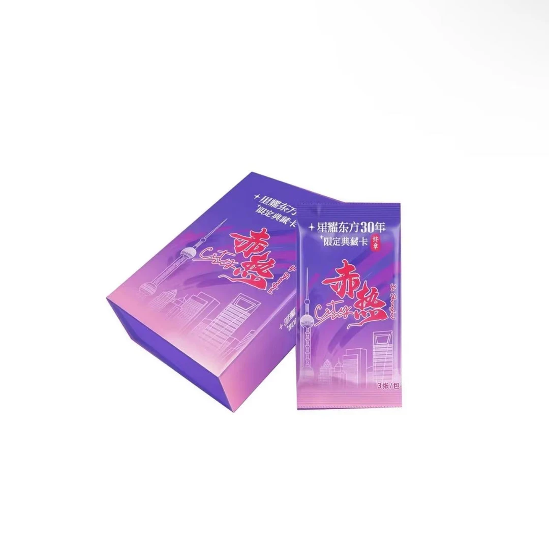 【拆盒】中国文艺网 星耀东方终章《赤热city》30周年限定系列典藏卡