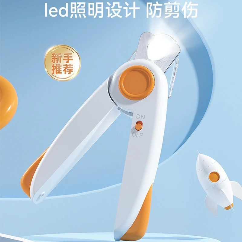 宠物指甲剪小火箭LED灯指甲刀狗狗猫咪专用修剪钳耐用发光锋利
